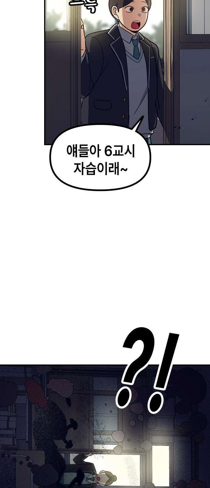 잔반없는 날 3화 33