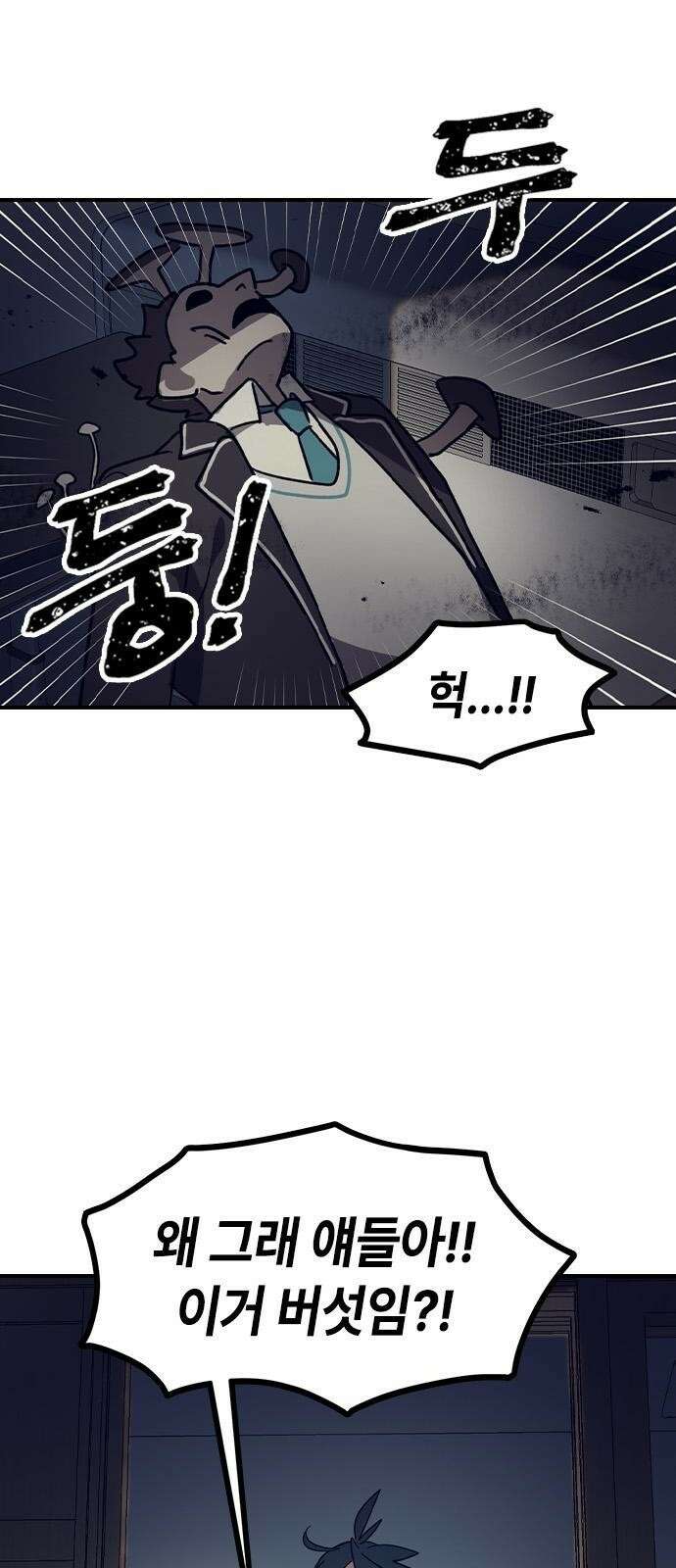 잔반없는 날 3화 36