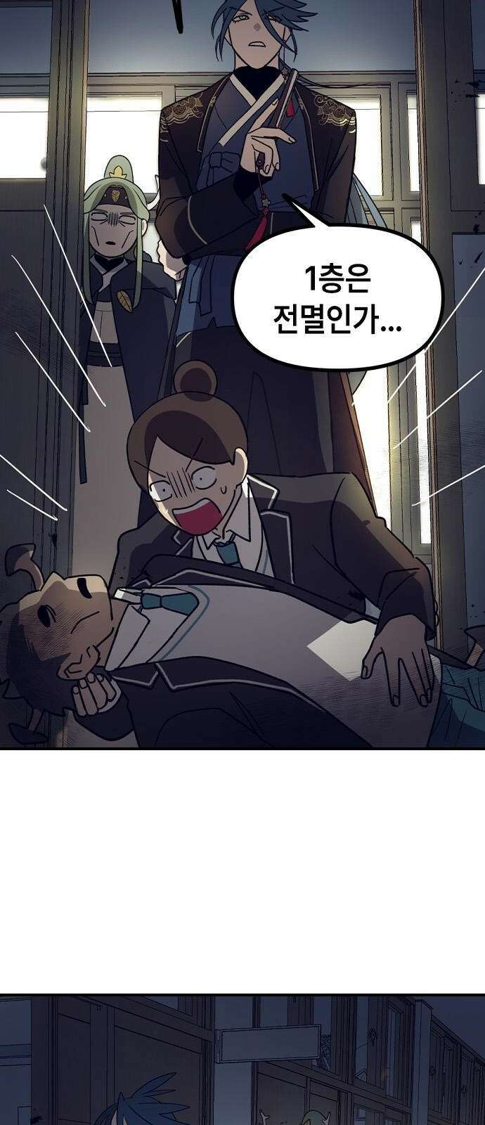 잔반없는 날 3화 37