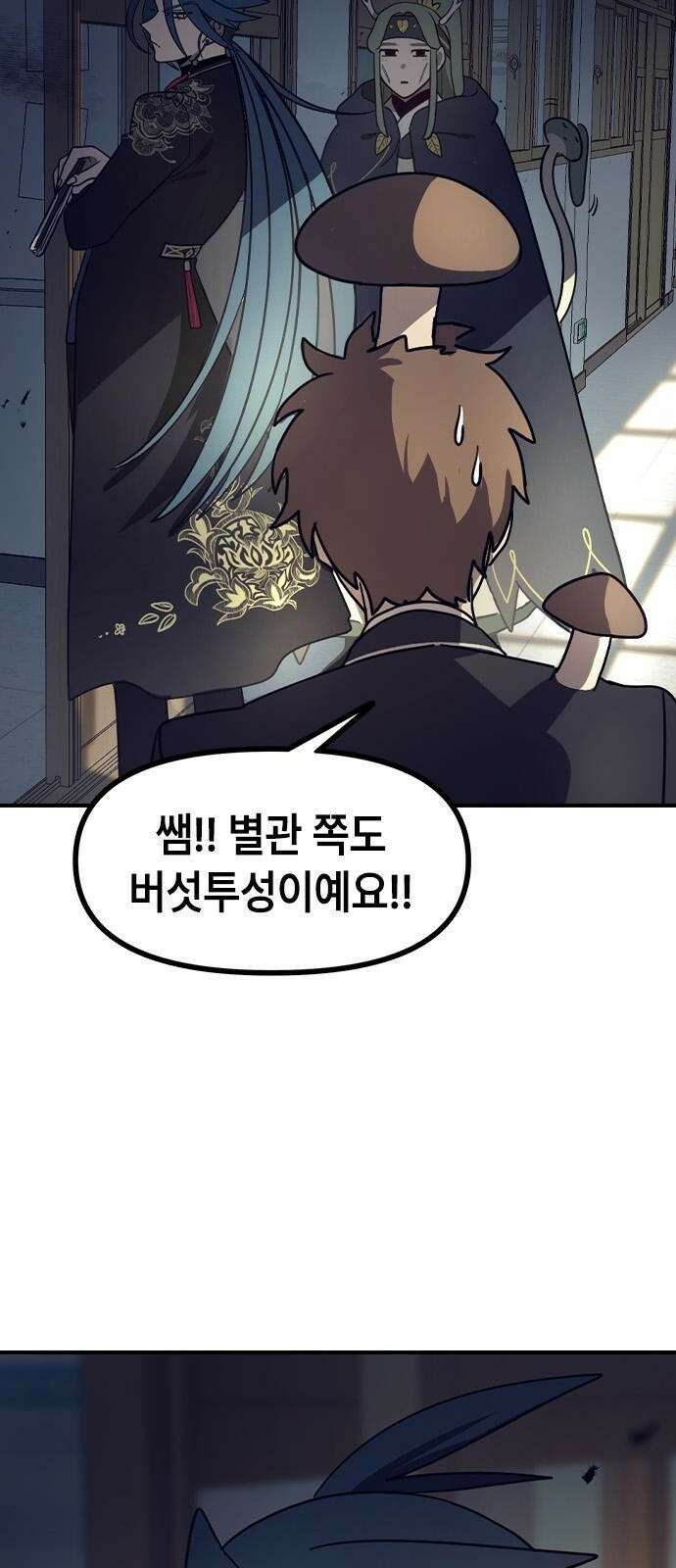 잔반없는 날 3화 38