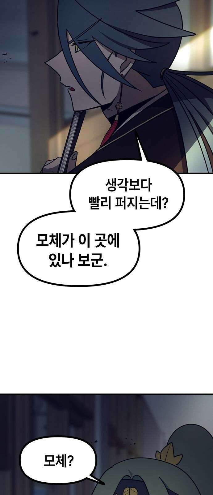 잔반없는 날 3화 39