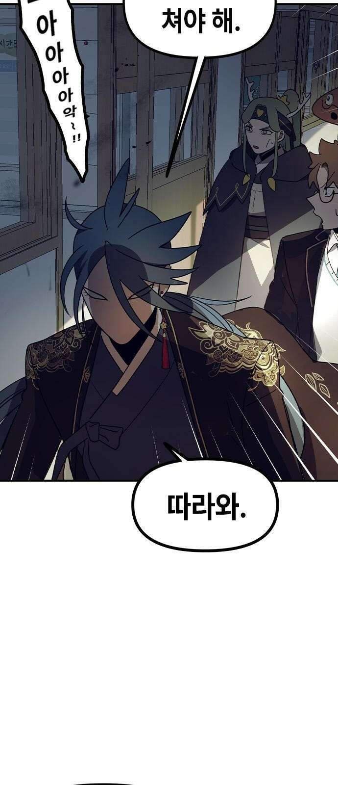 잔반없는 날 3화 41