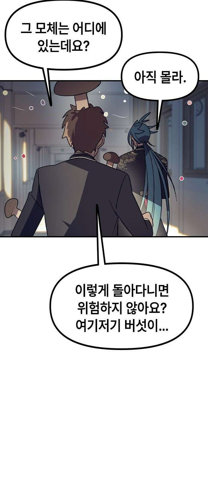 잔반없는 날 3화 42