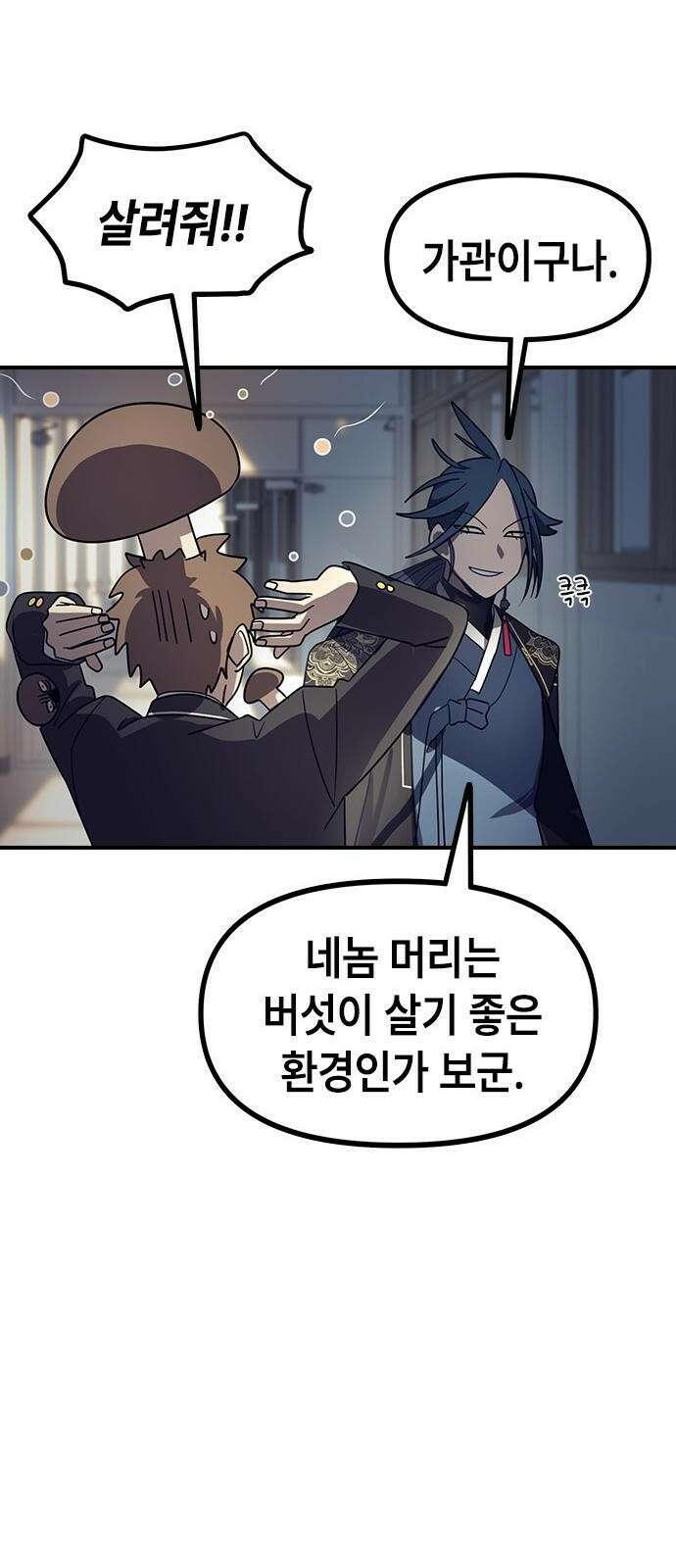 잔반없는 날 3화 44