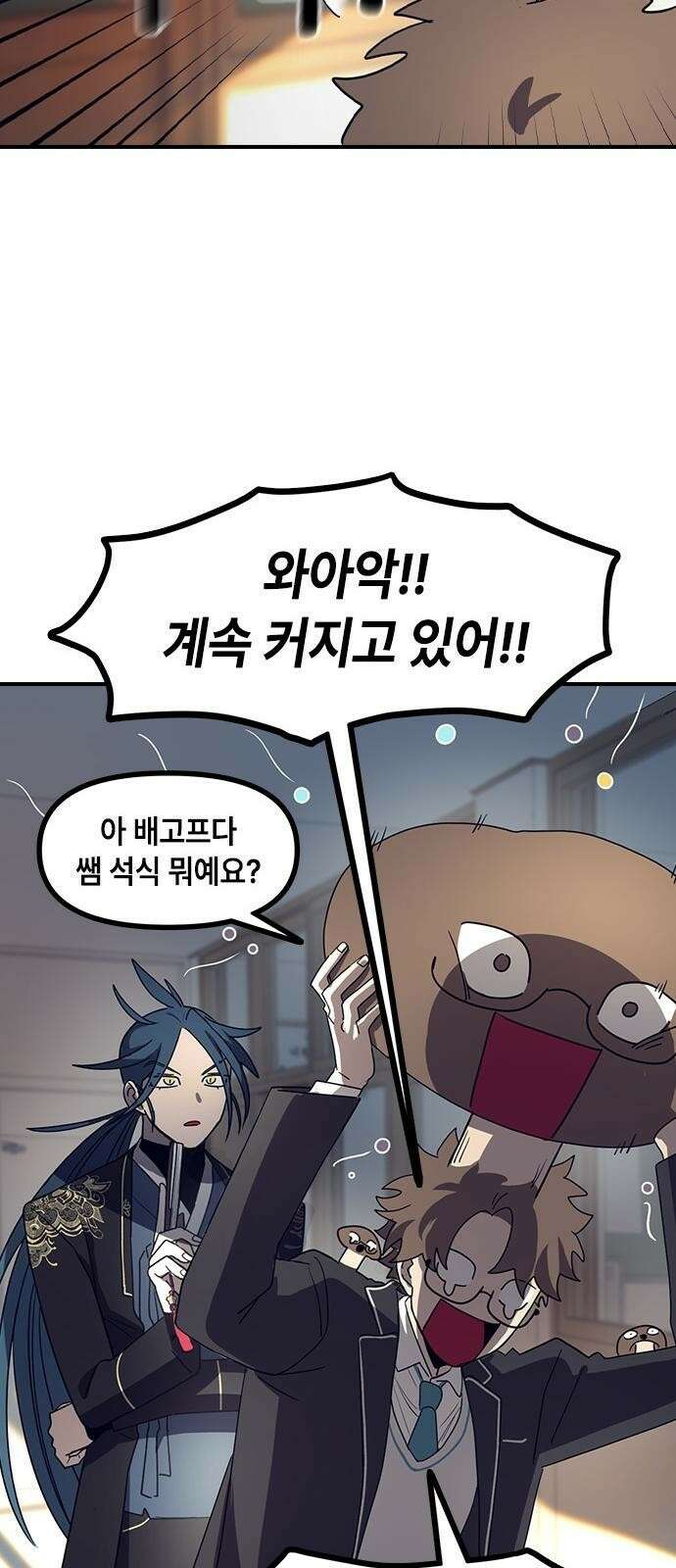 잔반없는 날 3화 46