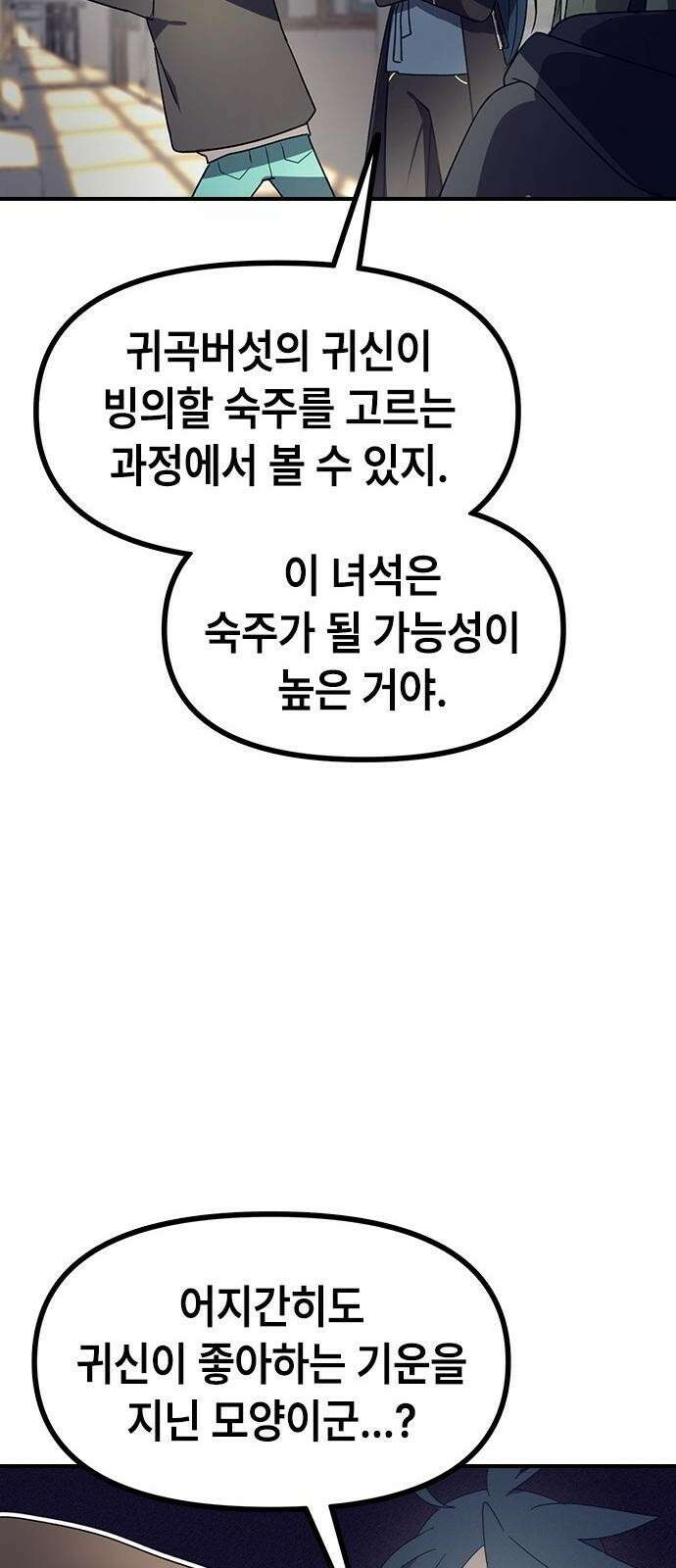잔반없는 날 3화 48