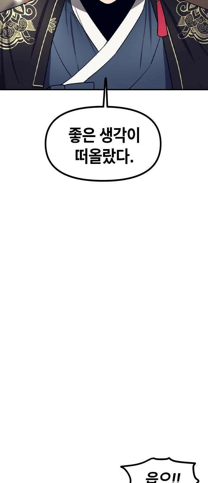 잔반없는 날 3화 51