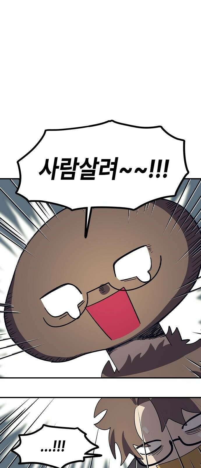 잔반없는 날 3화 55