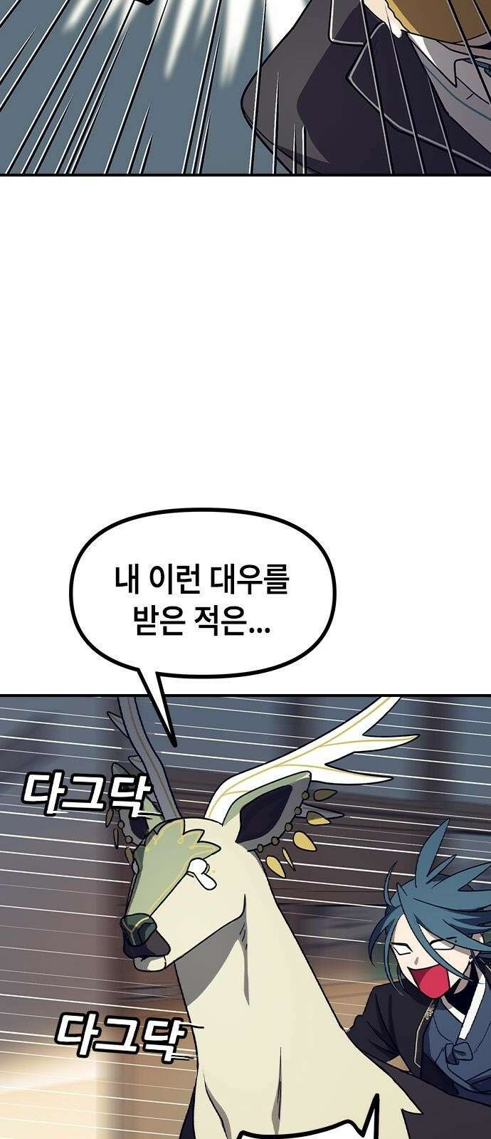 잔반없는 날 3화 56