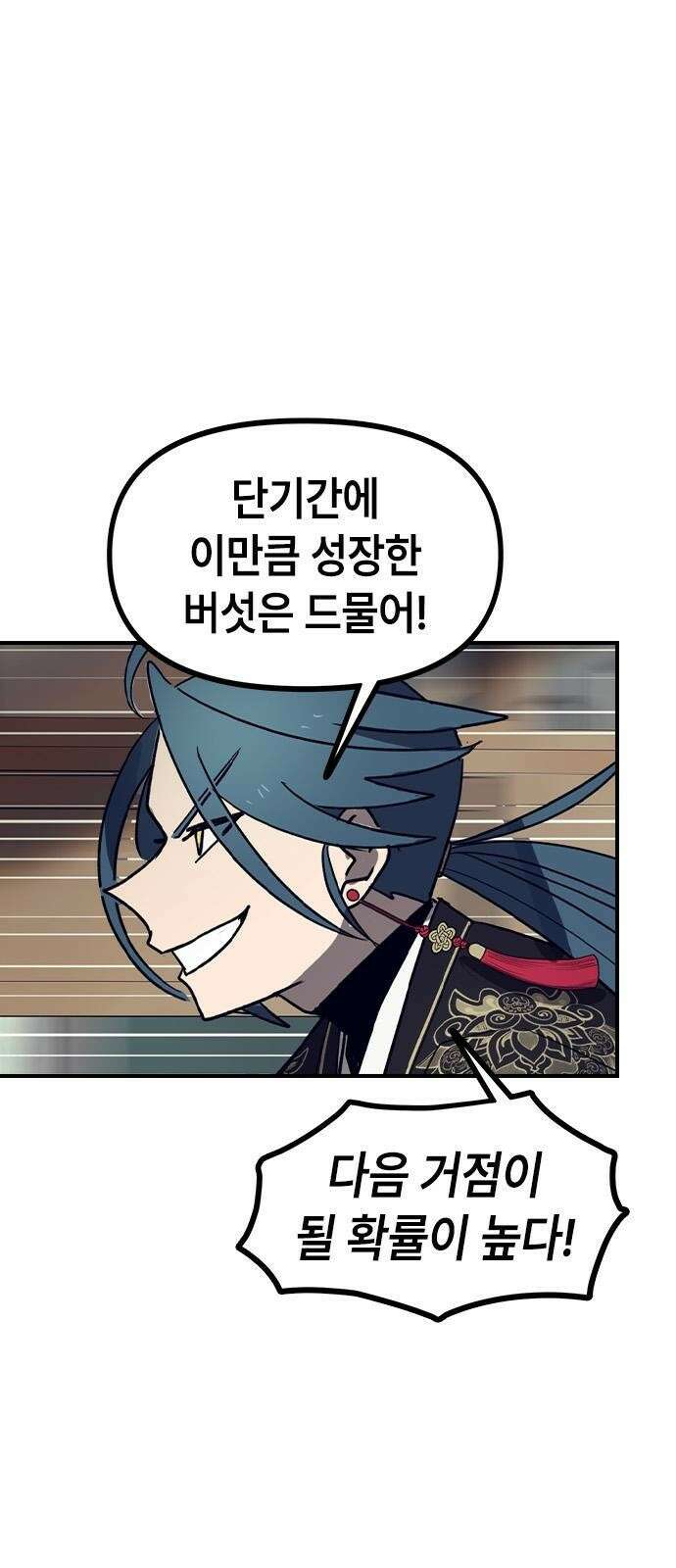 잔반없는 날 3화 58