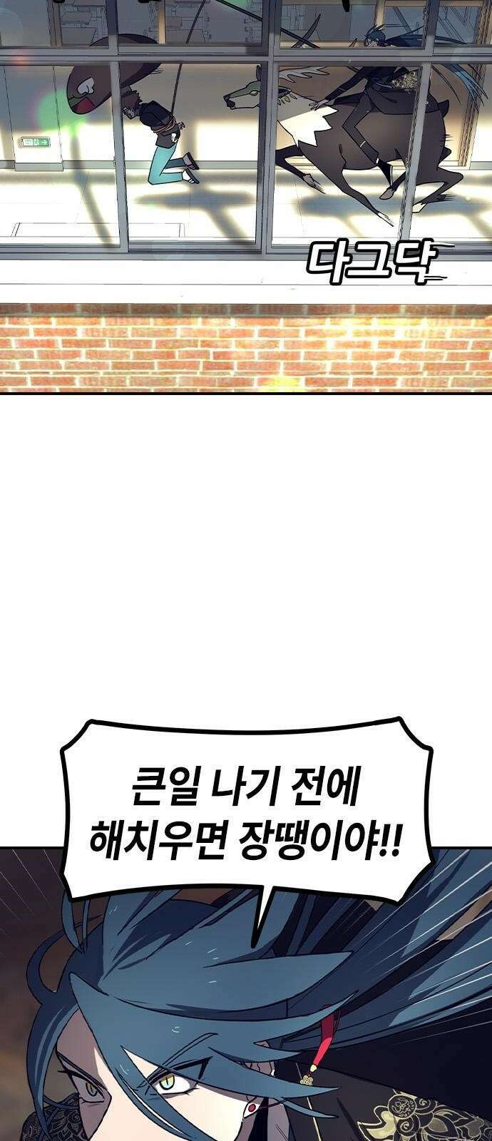 잔반없는 날 3화 60