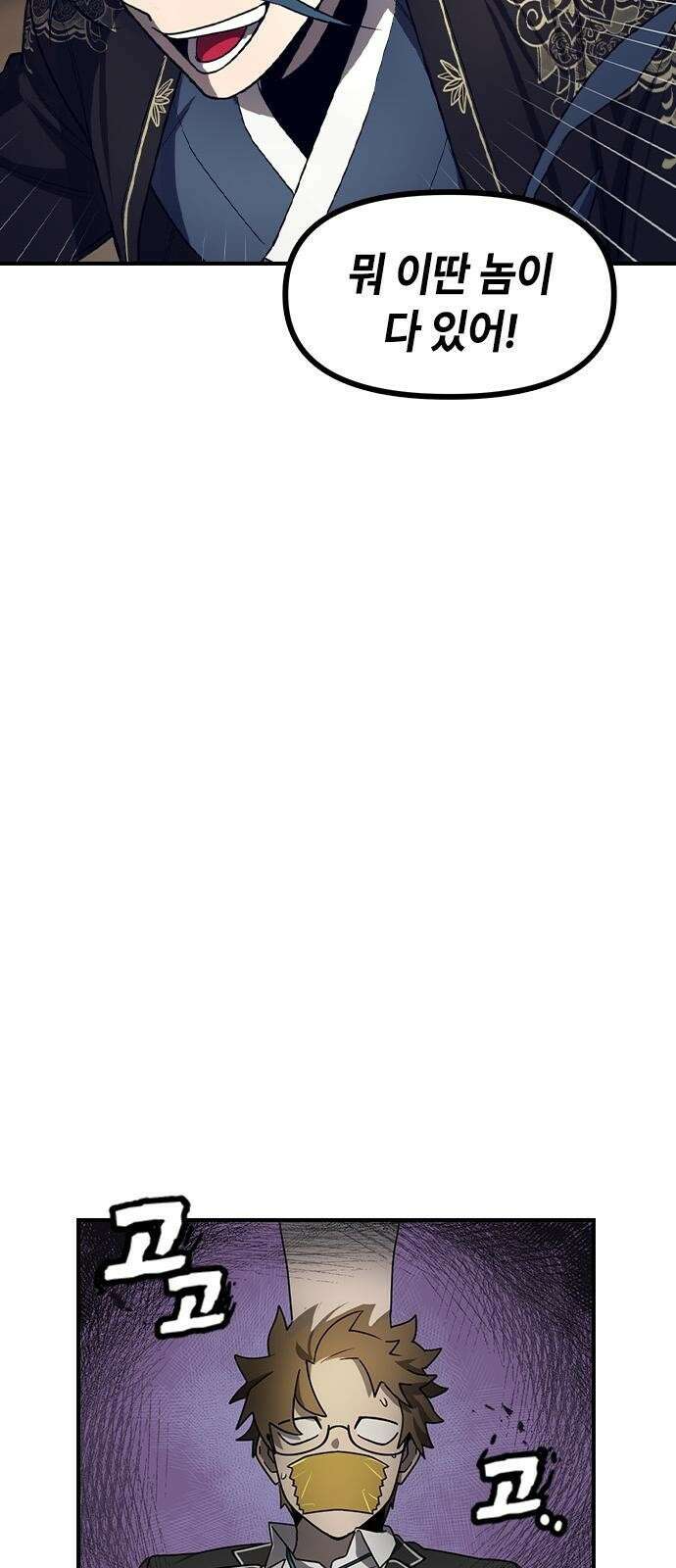 잔반없는 날 3화 61