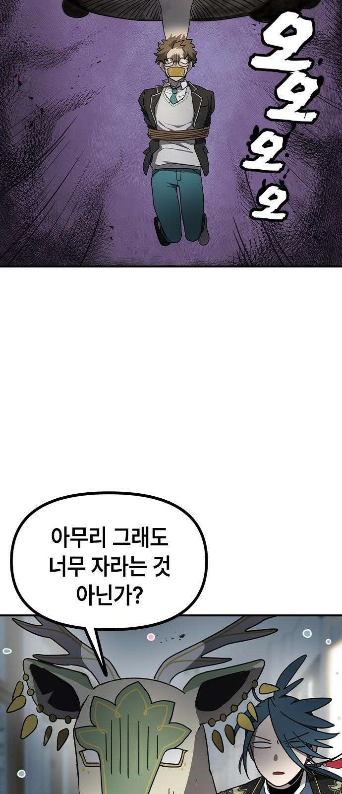 잔반없는 날 3화 63