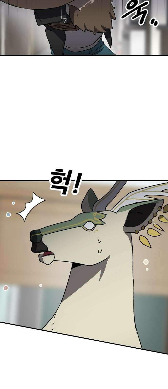 잔반없는 날 3화 66