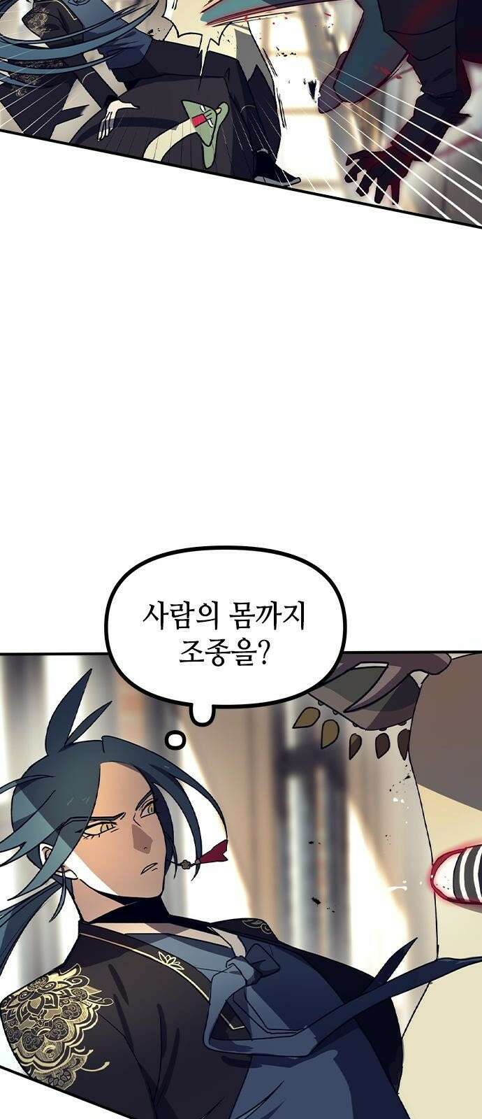 잔반없는 날 3화 70