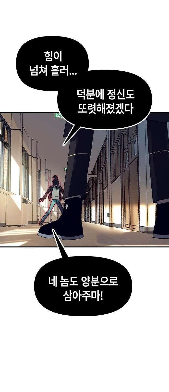 잔반없는 날 3화 78