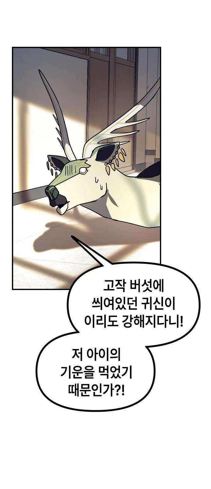 잔반없는 날 3화 79