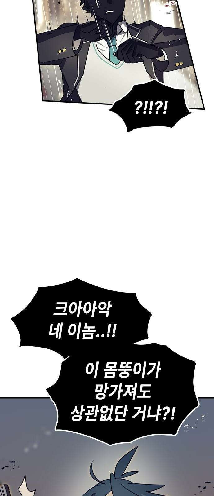잔반없는 날 3화 83