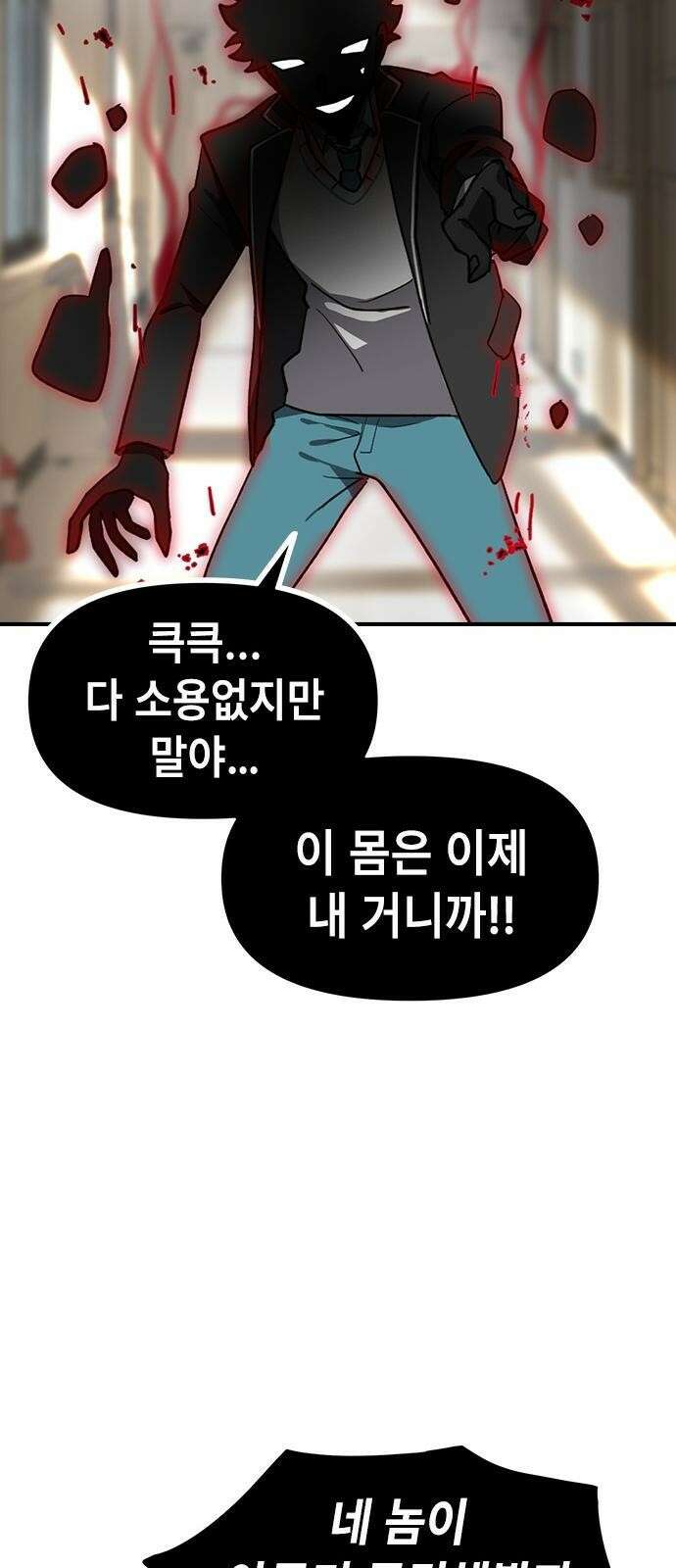잔반없는 날 3화 85
