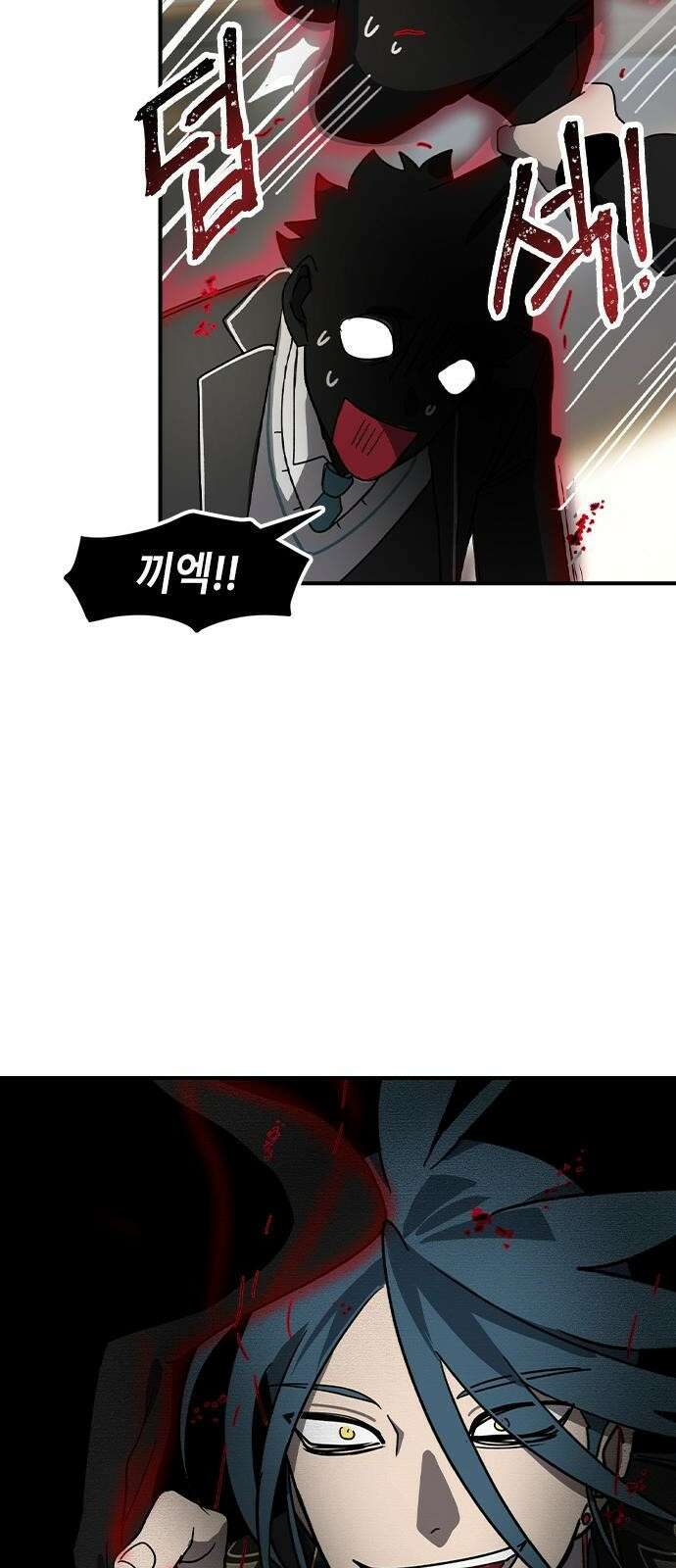 잔반없는 날 3화 89