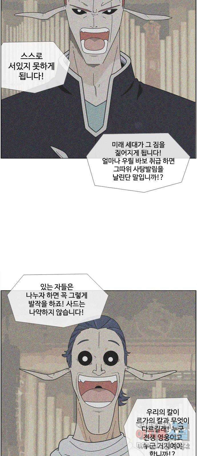 에이머 시즌4- 46화 부끄럼쟁이(2) 2