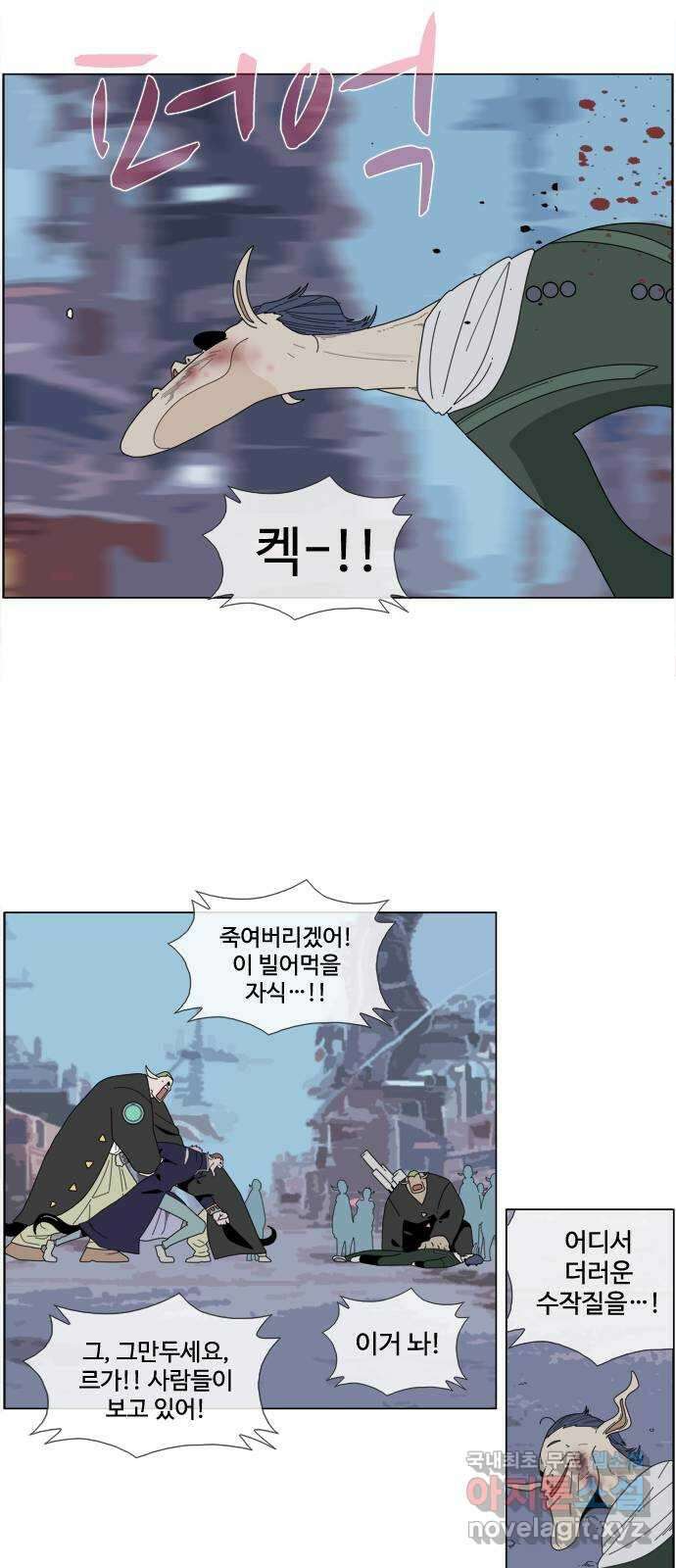 에이머 시즌4- 46화 부끄럼쟁이(2) 4