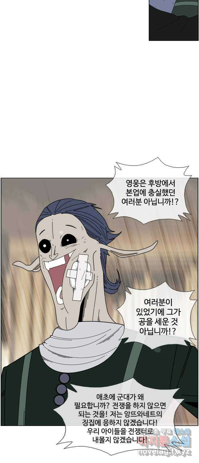 에이머 시즌4- 46화 부끄럼쟁이(2) 5