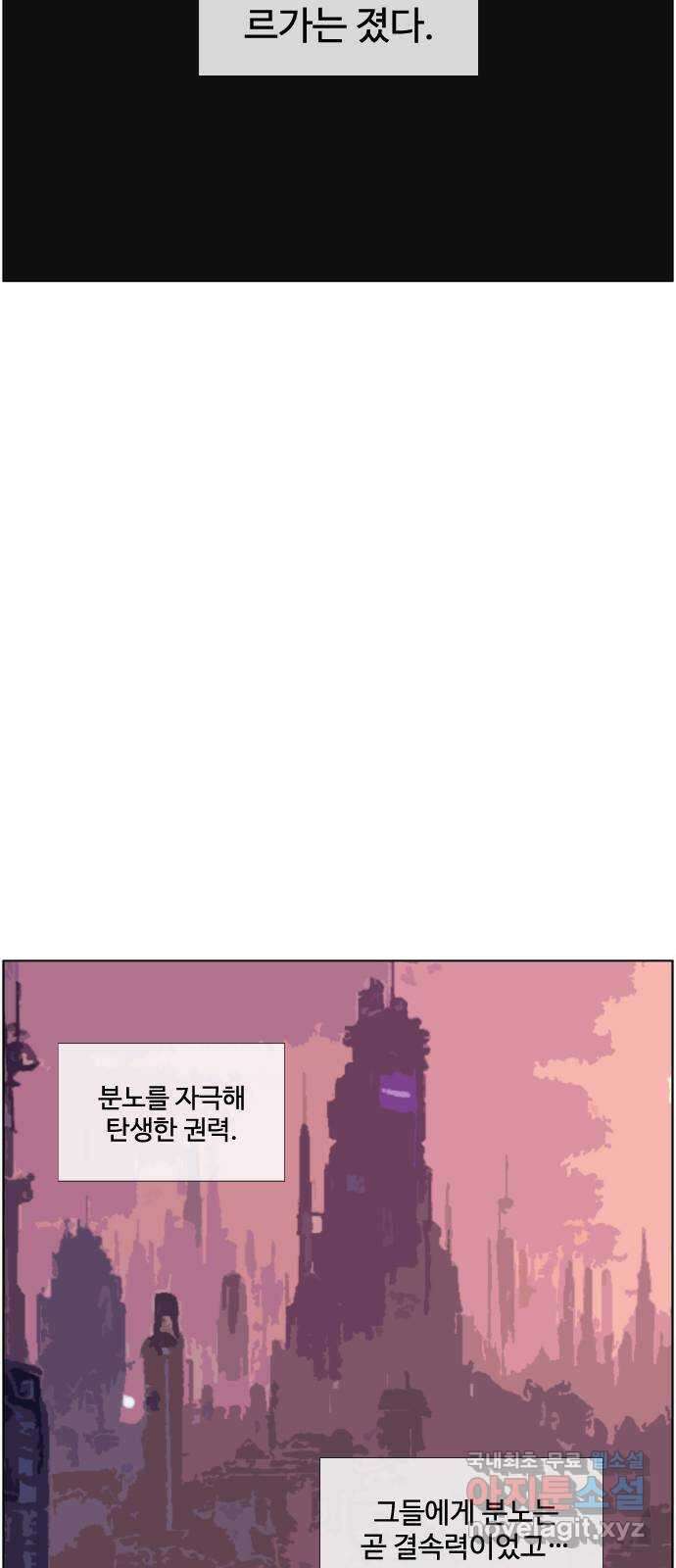 에이머 시즌4- 46화 부끄럼쟁이(2) 7