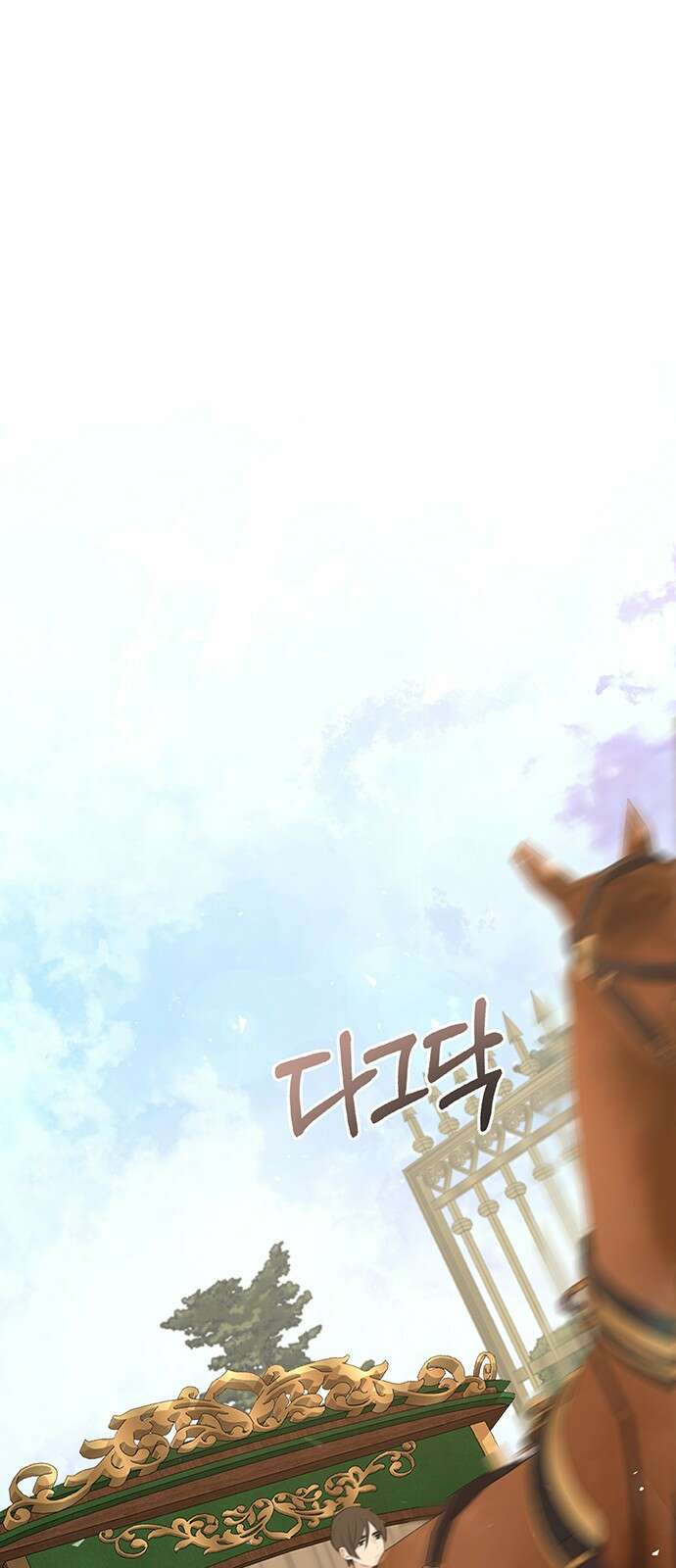 사랑받는 시집살이 1화 1