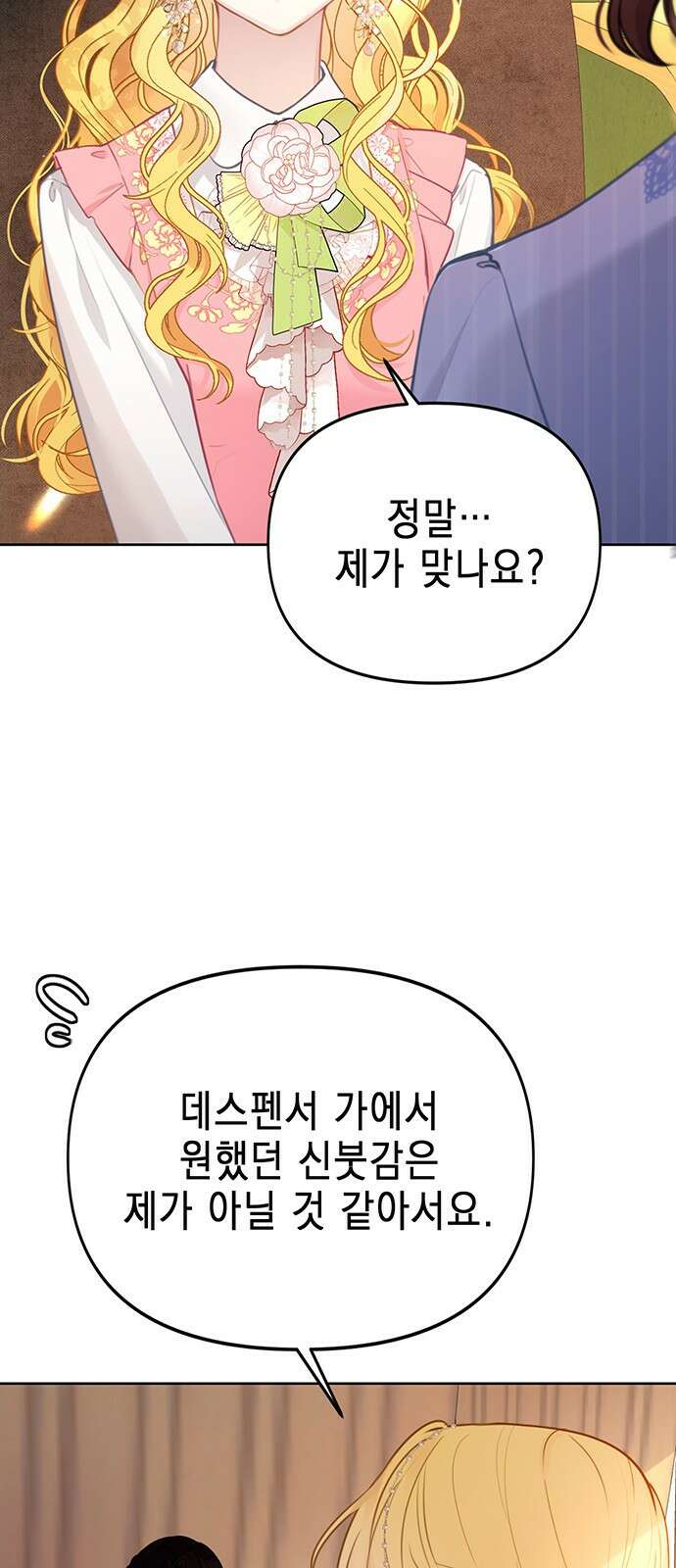 사랑받는 시집살이 1화 5