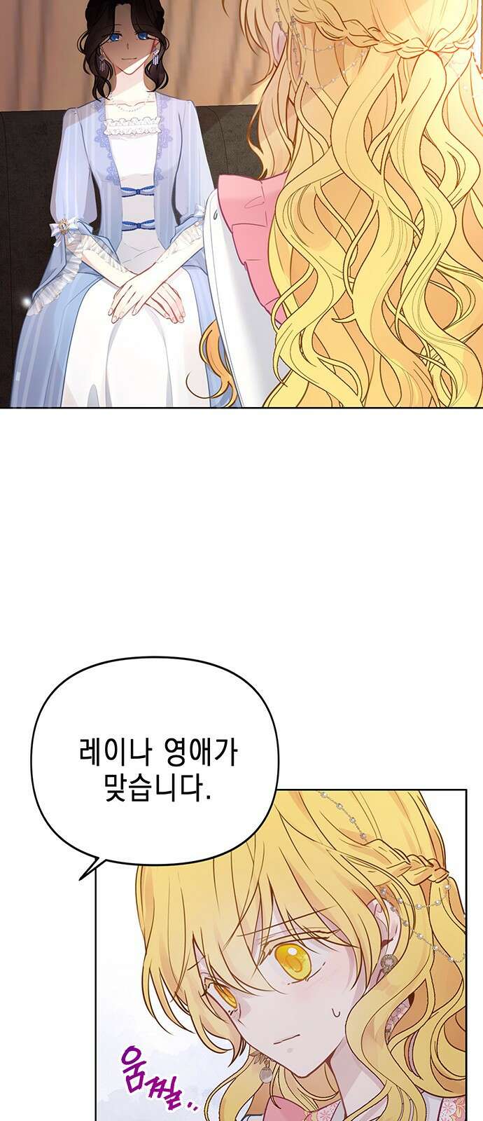 사랑받는 시집살이 1화 6
