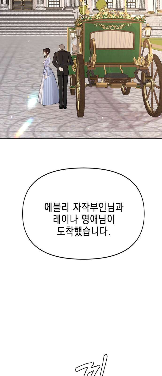 사랑받는 시집살이 1화 10