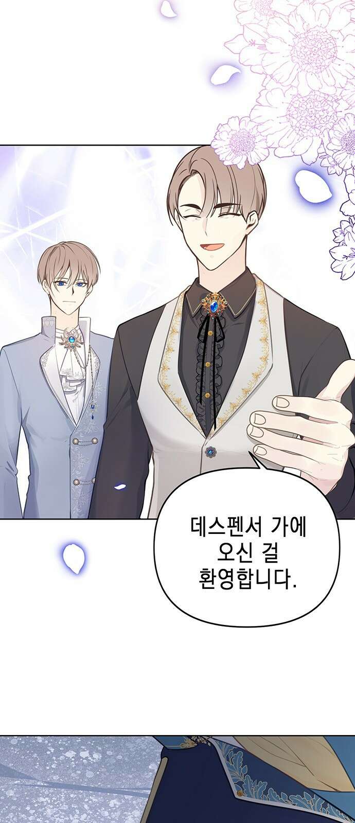 사랑받는 시집살이 1화 13