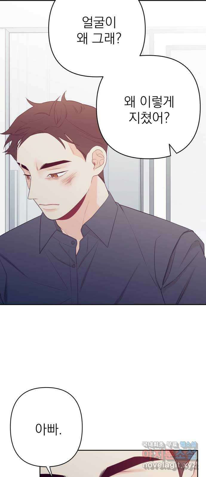 햄버거가 제일 좋아 31화 멈춰진 속내 4