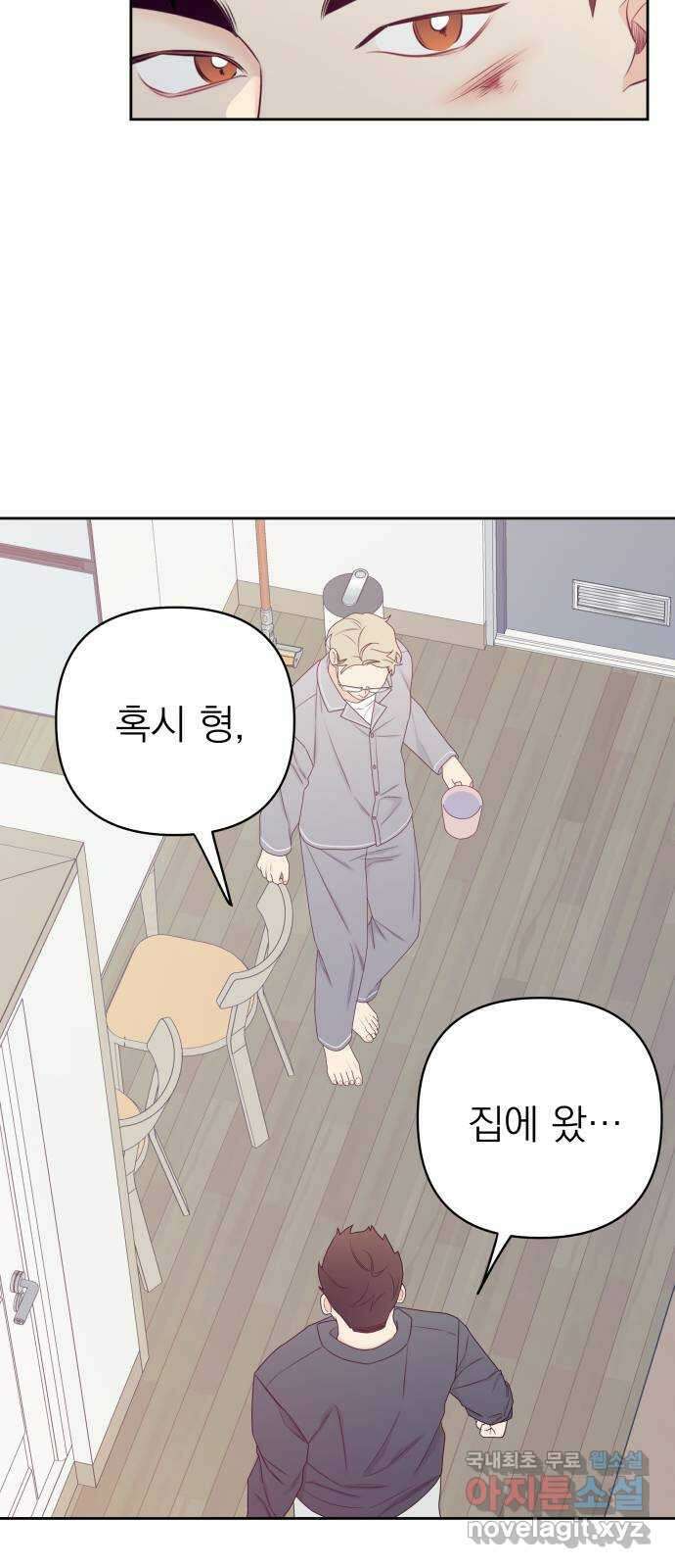 햄버거가 제일 좋아 31화 멈춰진 속내 5