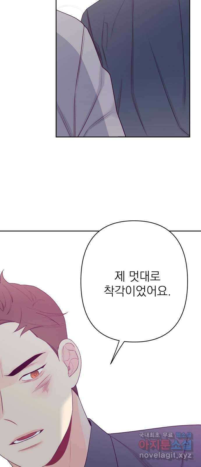 햄버거가 제일 좋아 31화 멈춰진 속내 9