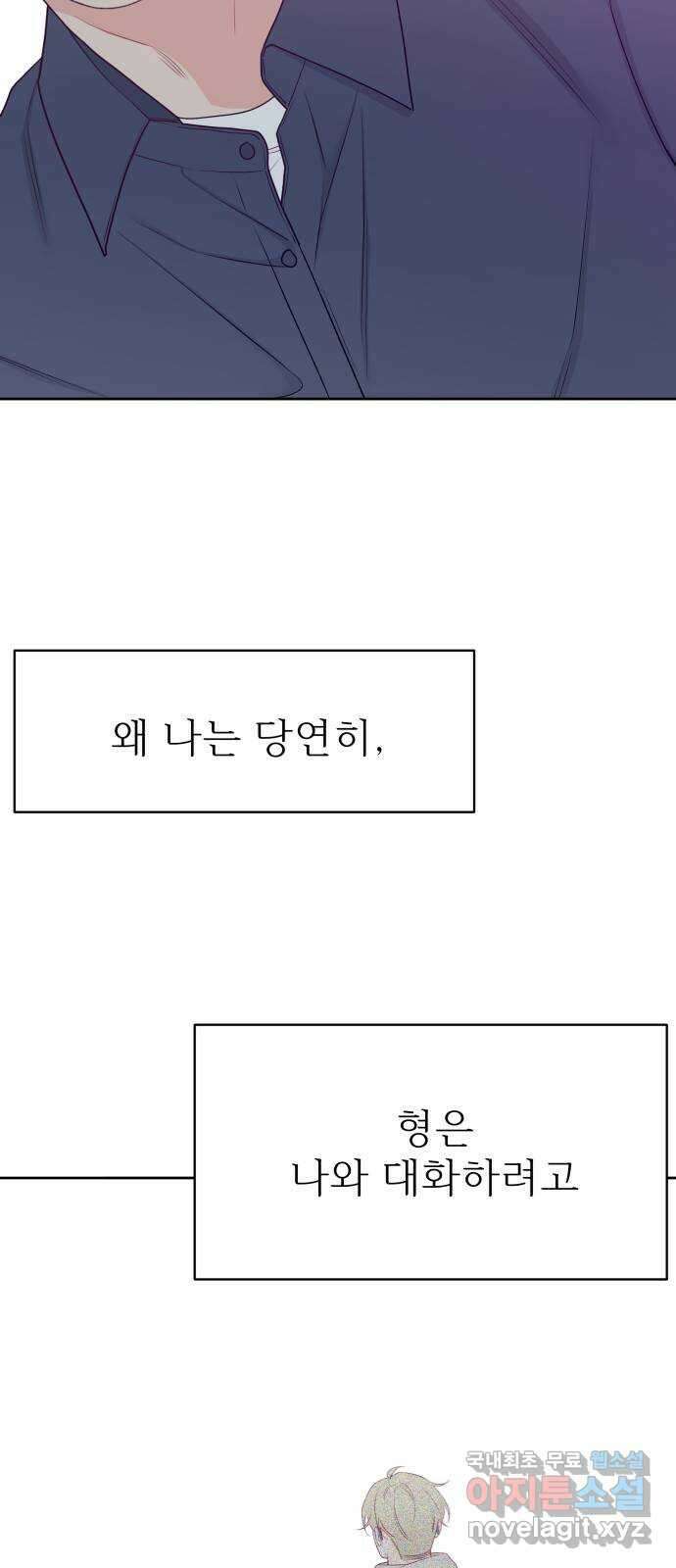 햄버거가 제일 좋아 31화 멈춰진 속내 10