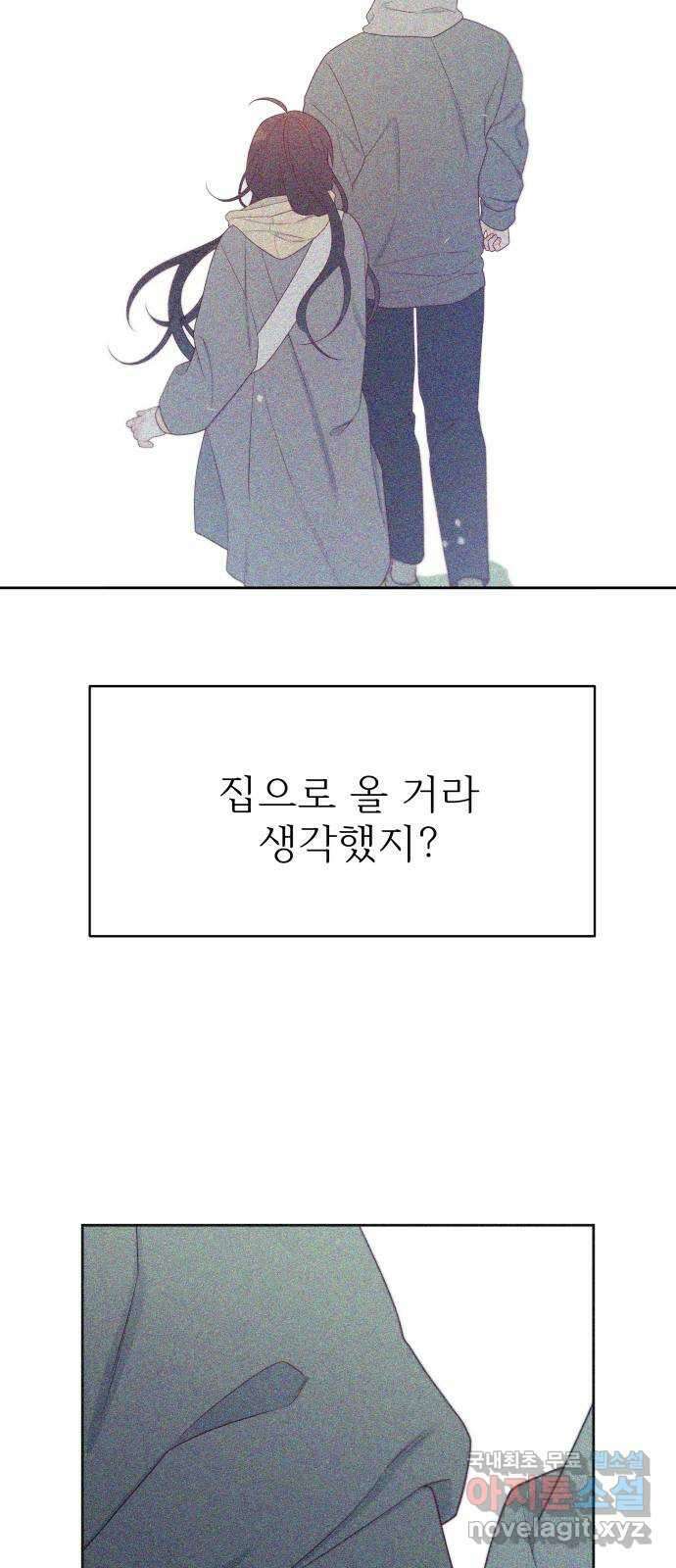 햄버거가 제일 좋아 31화 멈춰진 속내 11