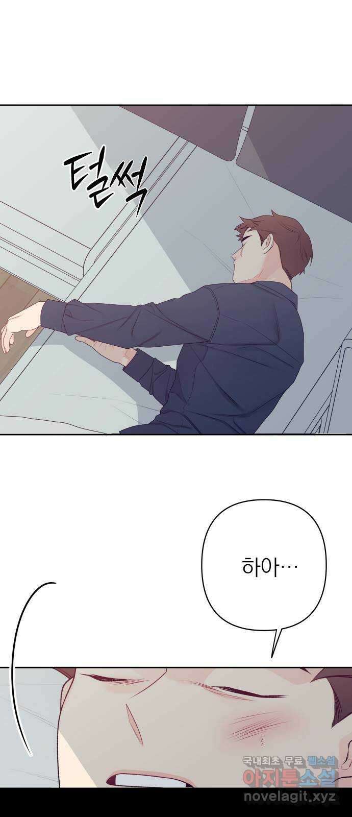 햄버거가 제일 좋아 31화 멈춰진 속내 14