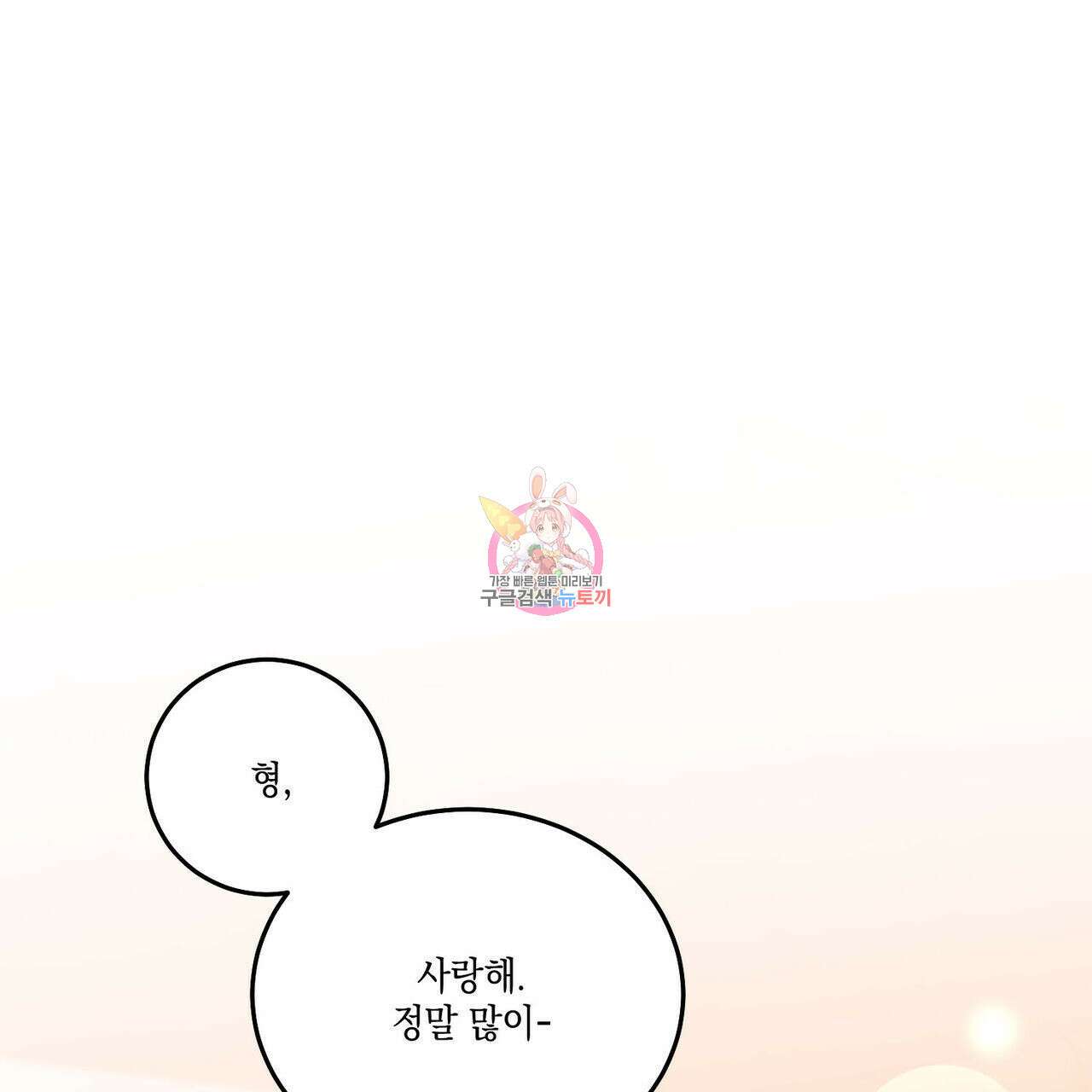 나의 주인 64화(완결) 1