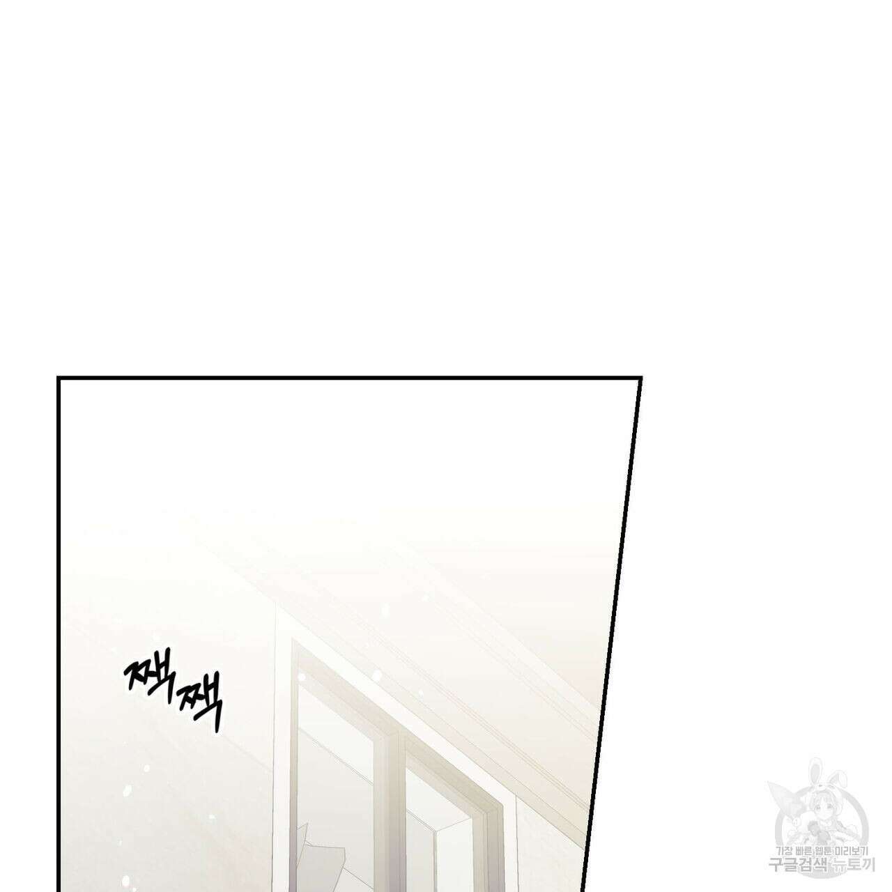 나의 주인 64화(완결) 11