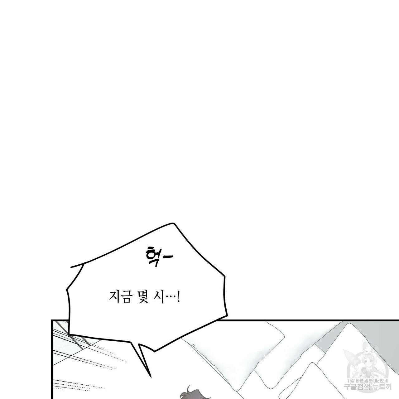 나의 주인 64화(완결) 24