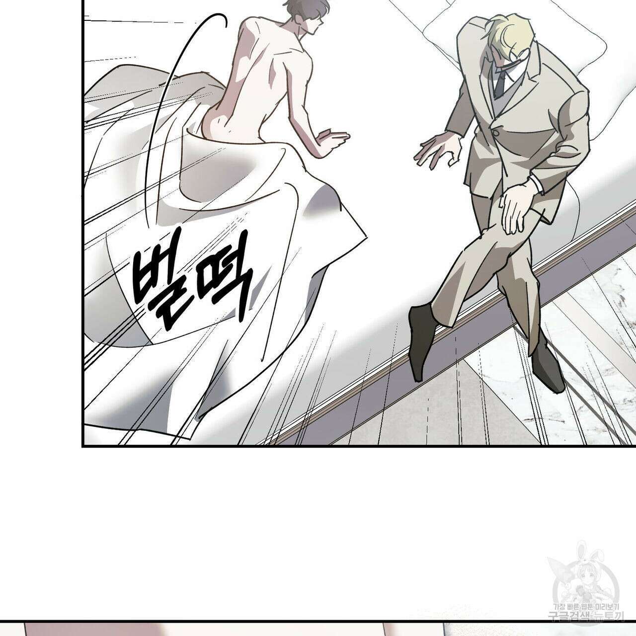 나의 주인 64화(완결) 25