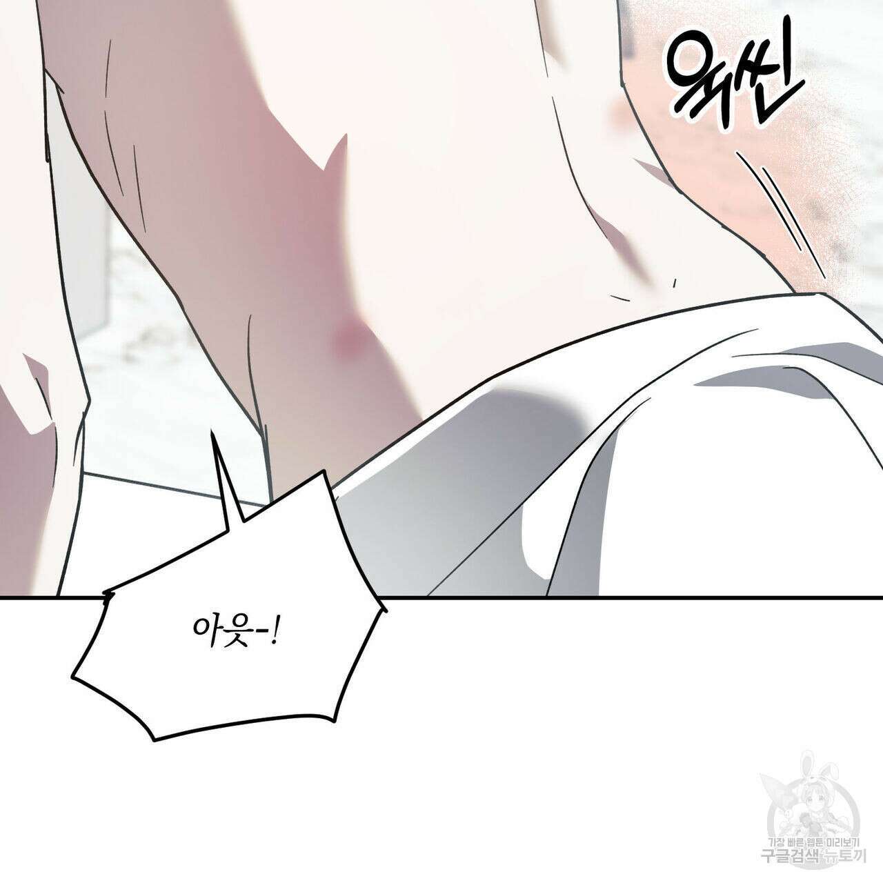 나의 주인 64화(완결) 26