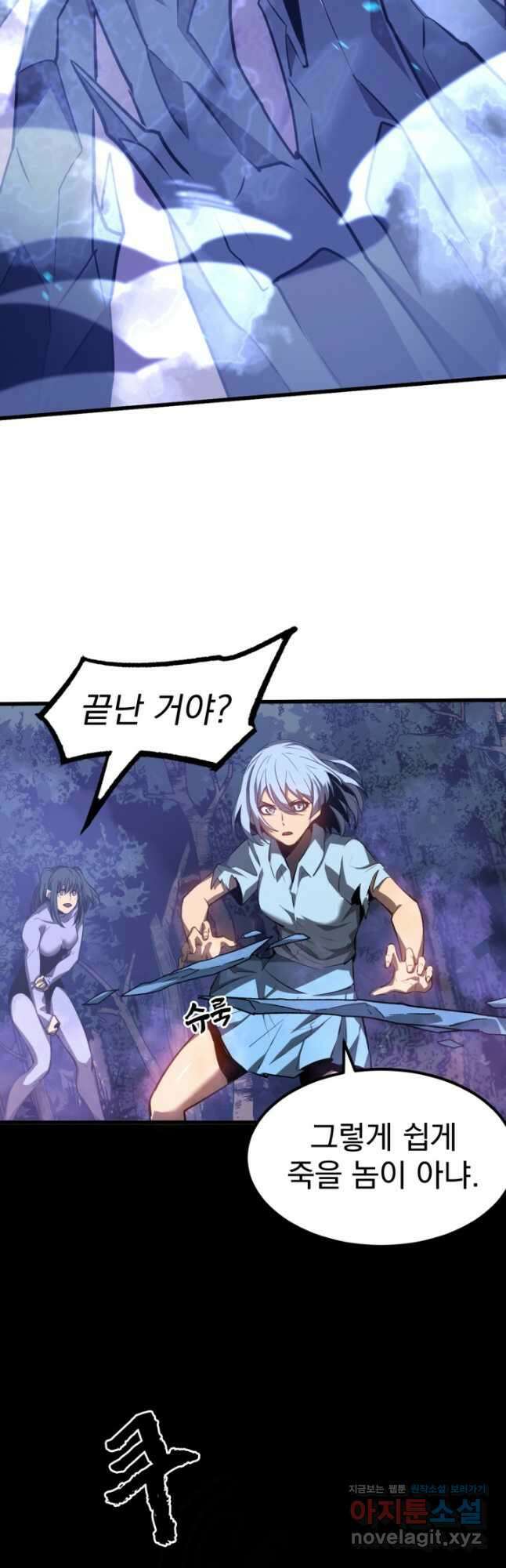 초월진화 97화 5