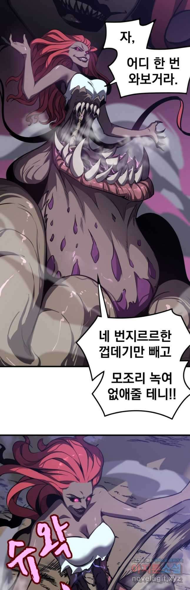 초월진화 97화 9
