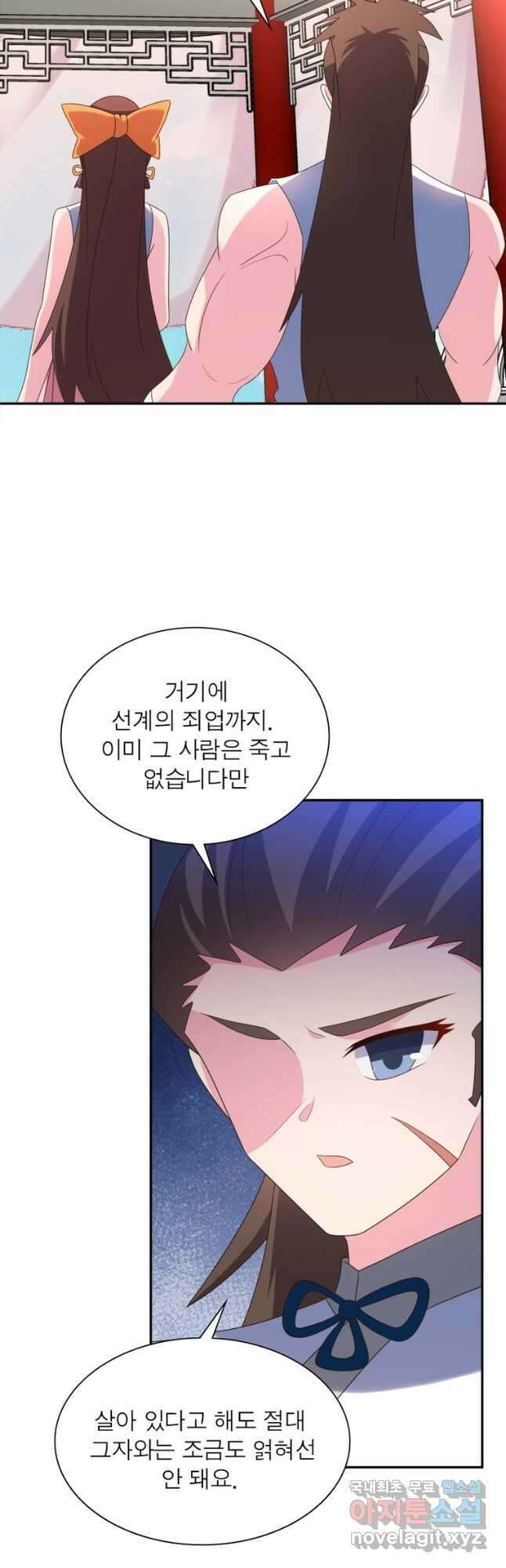 마황귀환록 211화 2