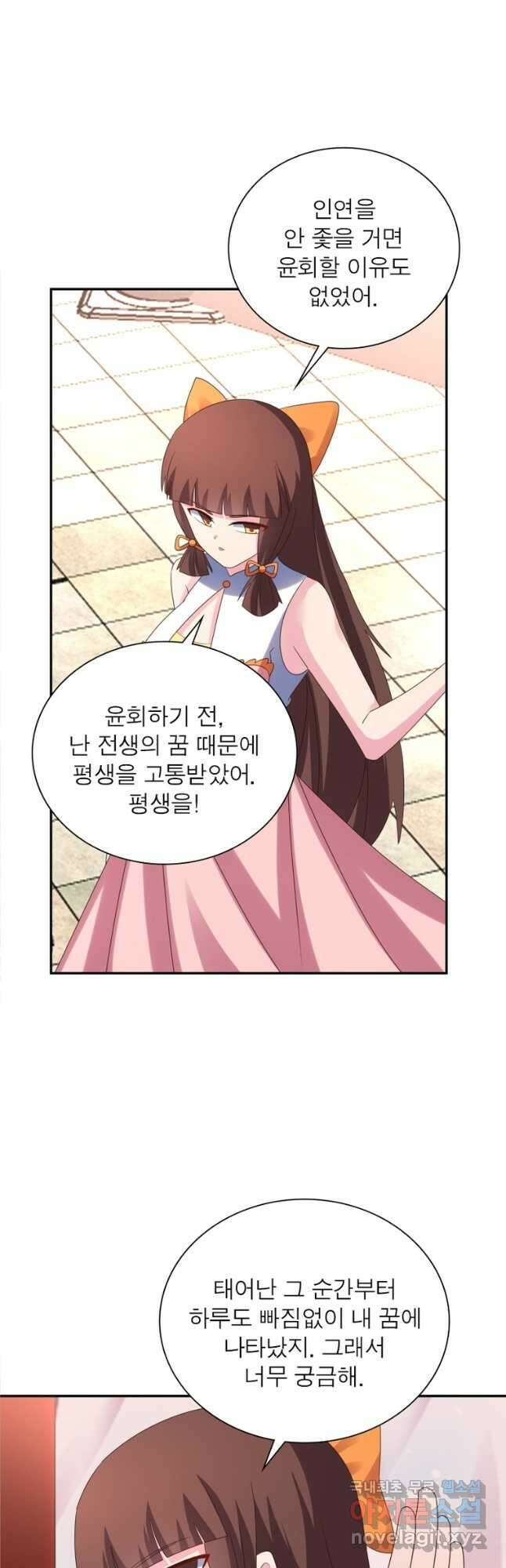 마황귀환록 211화 4