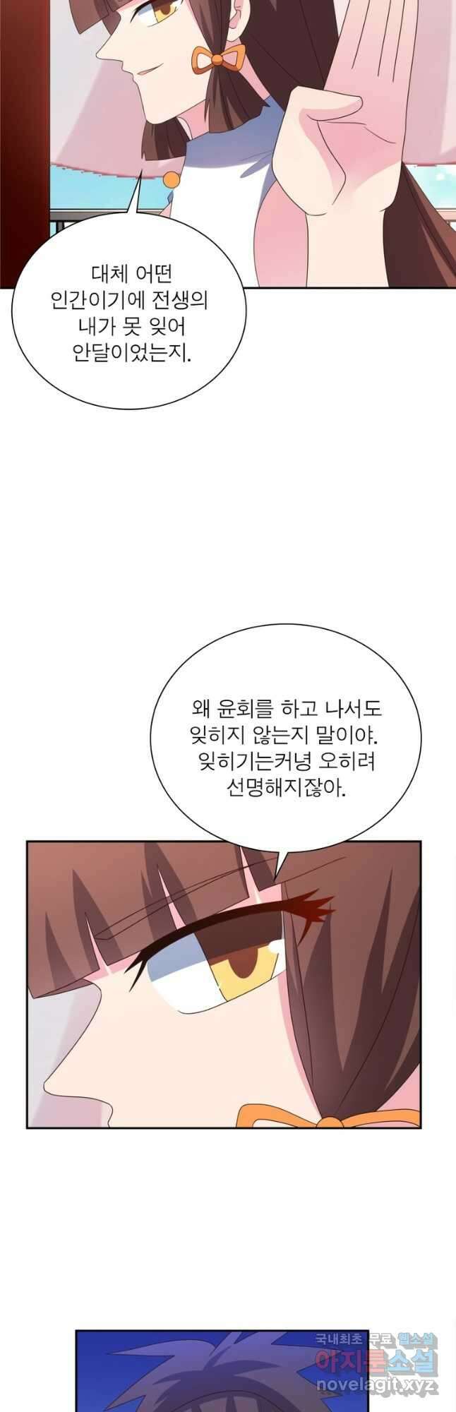 마황귀환록 211화 5