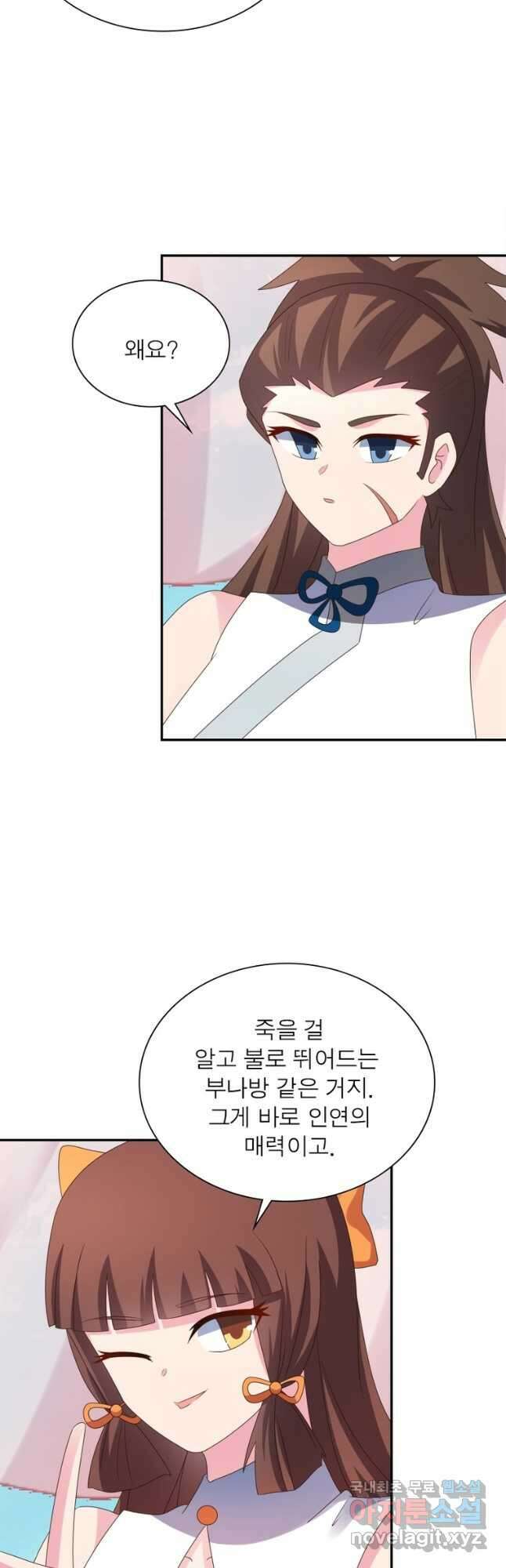 마황귀환록 211화 7
